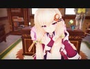 【MMD花騎士】エノテラちゃんで好きって言って