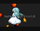 [MUGENストーリー] Null Story ~ 忘れ去られた者　第五話