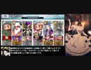 【FGO】異聞帯vs汎人類史　星1鯖編成【2部5章 その2】