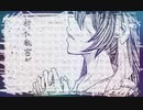 ムオン≠リンネ「Christmas Rose」feat.初音ミク