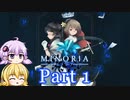 [VOICEROID実況]MINORIAをのんびり初見攻略 Part 1