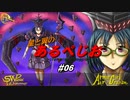 星と翼のあるぺじお　＃０６
