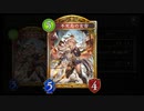 【プレリリース】コレはぶっ壊れ確定！〝不死鳥の女帝〟潜伏ドラゴン【シャドウバース/ Shadowverse】