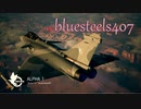Ace Combat 7 Extra134 バトルロイヤル 太刀風氏とのタイマン総集編