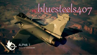 Ace Combat 7 Extra134 バトルロイヤル 太刀風氏とのタイマン総集編