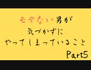 ポケモン剣盾にポケモン赤実況で挑む漢Part5