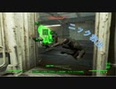 【Fallout4】ゆかりさんはホライズン Part08【VOICEROID実況】