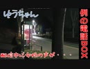 【心霊】例の八王子霊園電話BOXで衝撃の音が・・・【ゆうちゃん】