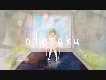otosaku feat.初音ミク【オリジナル】