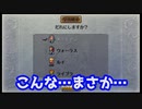 【初見プレイ】声優の俺がロマサガ2を実況プレイ#8