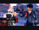 【GE3】さっくり翔け抜けるゴッドイーター３ Part.25【ゆっくり】
