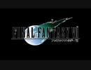 １から思い出すFF7 part22-2(終)