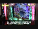 パチンコ番組ランキング