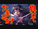 【MHW:IB】冬生れ冬大好き雪国に住みたい中２病の私がMHW:IBに移住してみた【初見実況】part42
