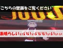 ポケモン盾実況してみた09