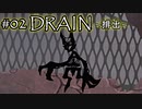 【ワードマン】英単語の力で世界を切り拓く英雄HEROの物語【実況】#02 DRAIN ～排出～