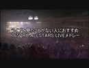 ライブを見たことがない人におすすめ　765PRO ALLSTARS“LIVE”メドレー