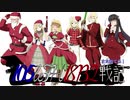【WoT】105leFH18B2戦記　その58【クリスマス2019回】