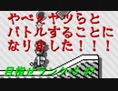 【マリオメーカー2】本性駄々洩れで目指せランク+S　#7【ゲーム実況】