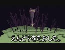 【Minecraft】えんどらをたおそう。part18【実況プレイ動画】