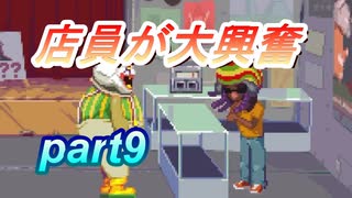 【dropsy】ハグで街を救え！ part9