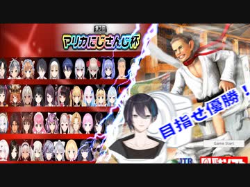 マリカにじさんじ杯で走らずに、便器で走る男【黛灰】