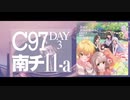 【C97】3rd E.P. Jazz Jewelries! 003 クロスフェード試聴動画【デレマスジャズアレンジ】
