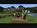 【ひまわり】いまさらクラフト Part1【Minecraft】