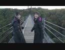 ポクポク百景モグモグ旅 #4 南羽諒・山本望叶