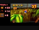【実況プレイ動画】失敗する度に完クリが遠のくドンキーコング64 Part12