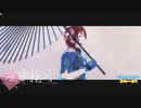【 MMDあんスタ  】 左手指月 - short ver. -【 月永レオ 】