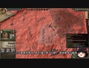 【Crusader Kings2】ボン教プレイ Part29