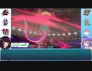 ウナきり達の息抜きポケモンバトル（剣盾）part１