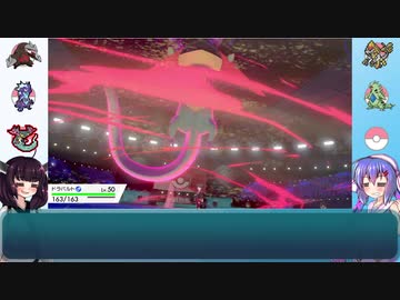 ウナきり達の息抜きポケモンバトル（剣盾）part１