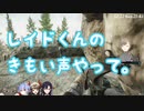 叶「レイドくんのきもい声やって」　【劇団ポチ】