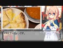 一人居酒屋のススメ♯３７【インドカレーで一人飲み】