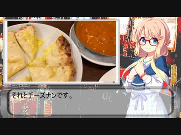 一人居酒屋のススメ♯３７【インドカレーで一人飲み】