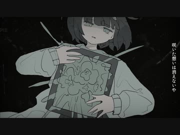 春はバケモノ / 初音ミク