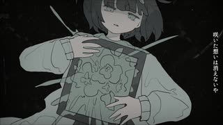 春はバケモノ / 初音ミク