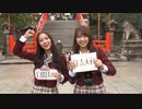ポクポク百景モグモグ旅 #5 白間美瑠・加藤夕夏