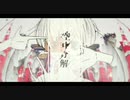 空中分解  歌ってみた〘RIN〙