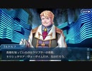 勇者が往く！　FGO１部を越えたので２部初見実況　part152