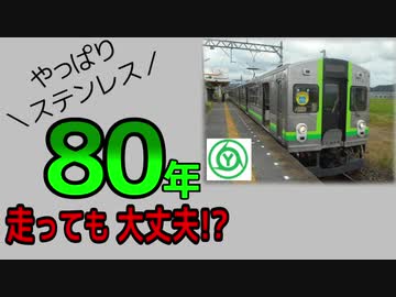 【迷列車で行こう】東急7700系 後編「走る耐久試験!?な電車」【養老鉄道】(Ep011-2リメイク)