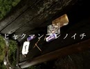 ヒャクマンブンノイチ（In-dama）