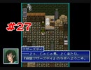 『Emera.3』実況part27