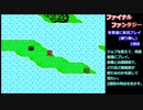 ファイナルファンタジーを普通に実況プレイ(縛り無し)～part42