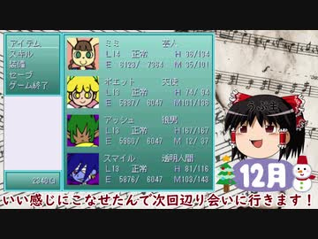 【音ゲーRPG】吾輩は兎である を遊んでみる。その11【ゆっくり実況】