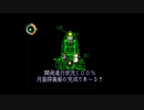 【戦わない世界で慈善活動】moon実況プレイ#30