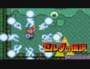 【実況プレイ】夢をみる島クリアしたらやりたくなった神々のトライフォース　#15