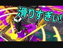 【日刊スプラトゥーン2】ランキング入りを目指すローラーのガチマッチ実況Season20-21【Xパワー2523ヤグラ】ダイナモローラーテスラ/ウデマエX/ガチヤグラ